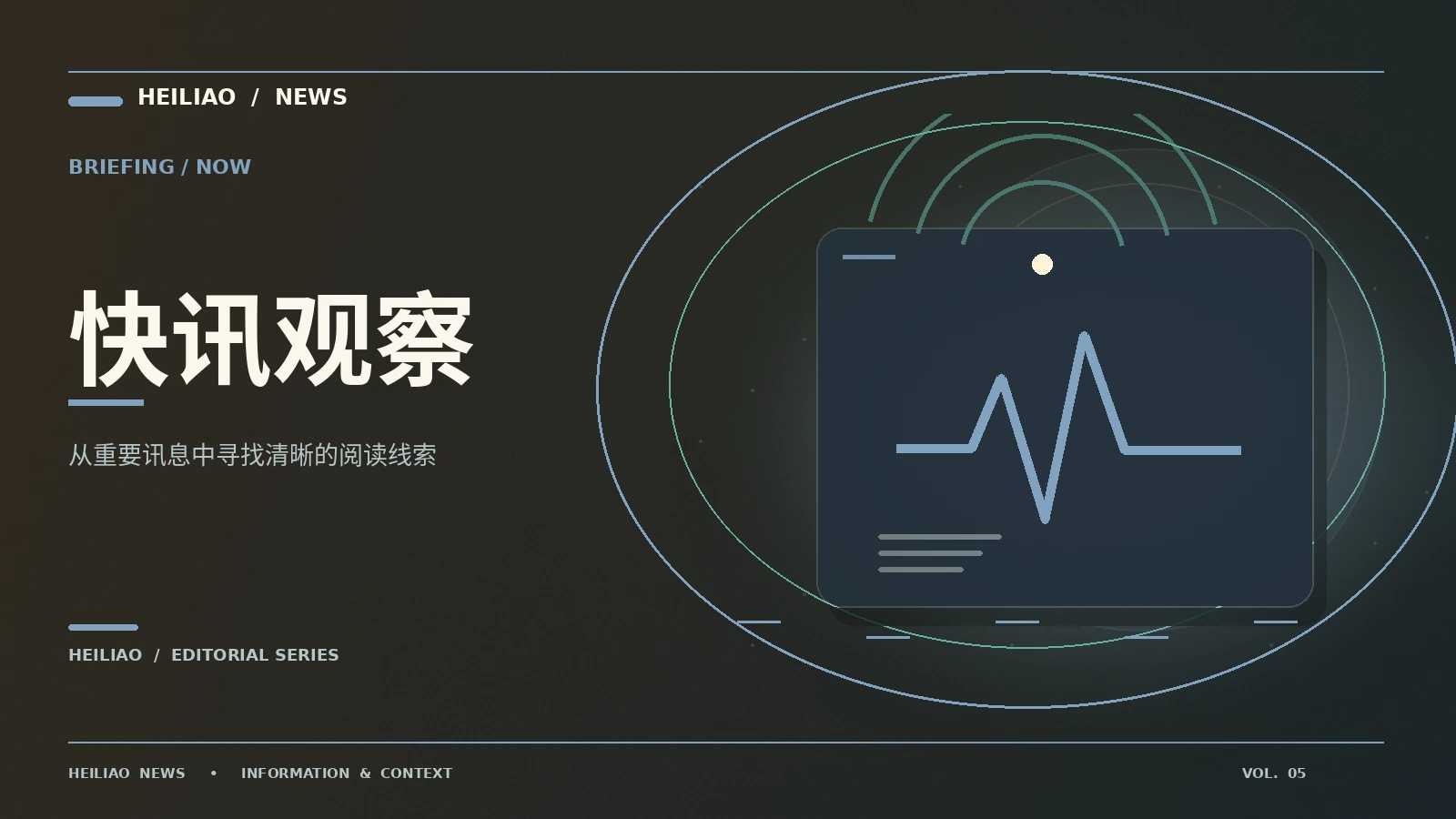 简讯阅读的五个可靠信号